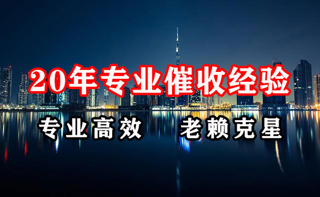 上街催收公司
