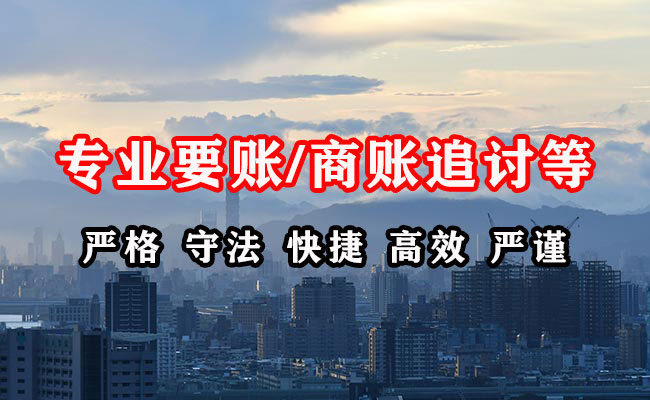 上街催收公司